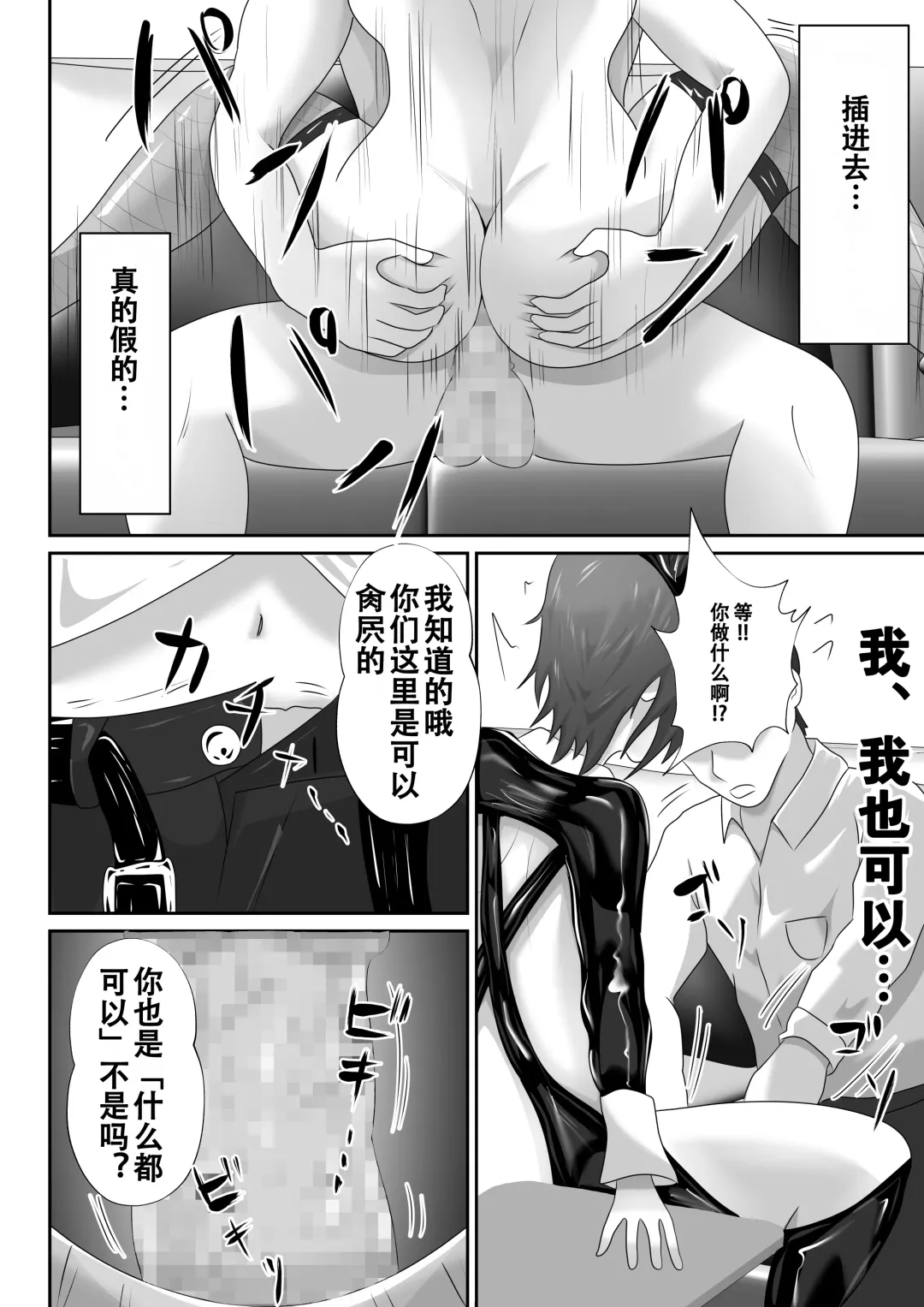 【おっパブ×ＮＴＲ】『おっパブ』に行ったら『元嫁』が働いてた件・・・。 Fhentai - Page 18