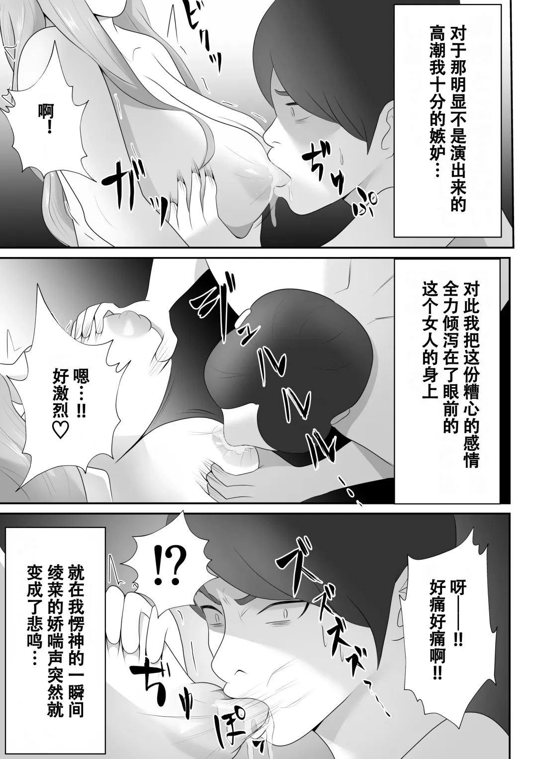 【おっパブ×ＮＴＲ】『おっパブ』に行ったら『元嫁』が働いてた件・・・。 Fhentai - Page 31