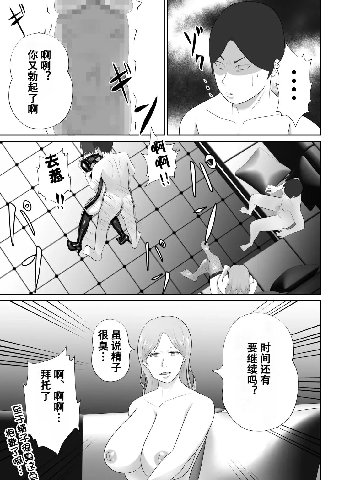 【おっパブ×ＮＴＲ】『おっパブ』に行ったら『元嫁』が働いてた件・・・。 Fhentai - Page 43