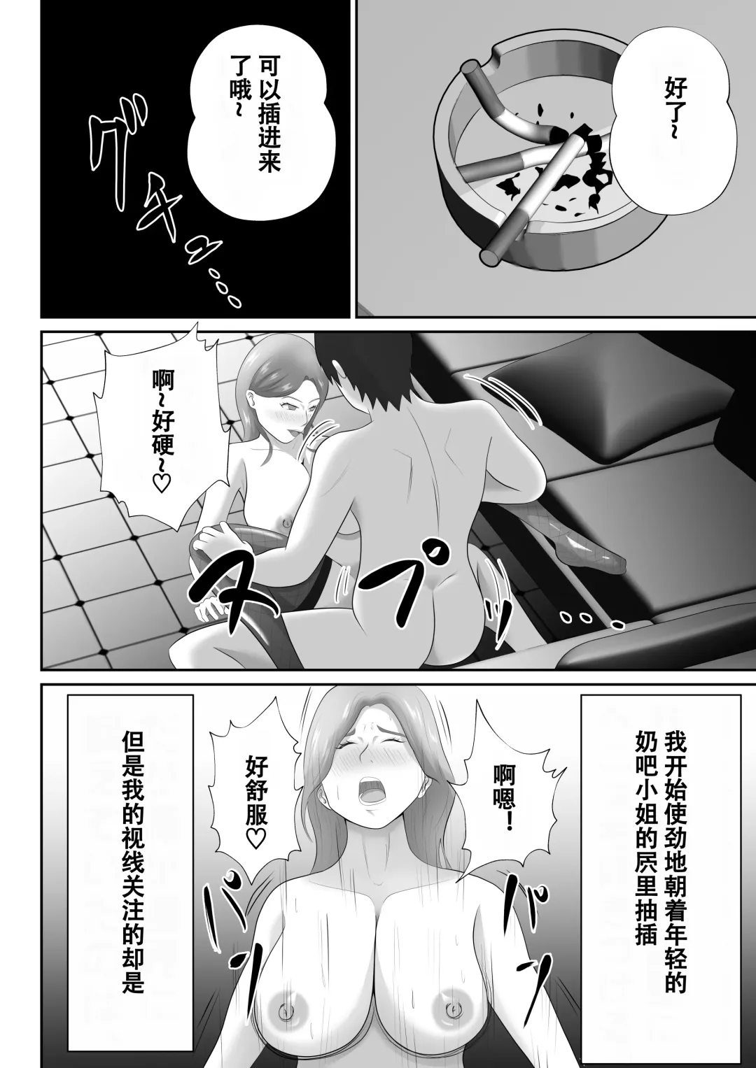 【おっパブ×ＮＴＲ】『おっパブ』に行ったら『元嫁』が働いてた件・・・。 Fhentai - Page 44