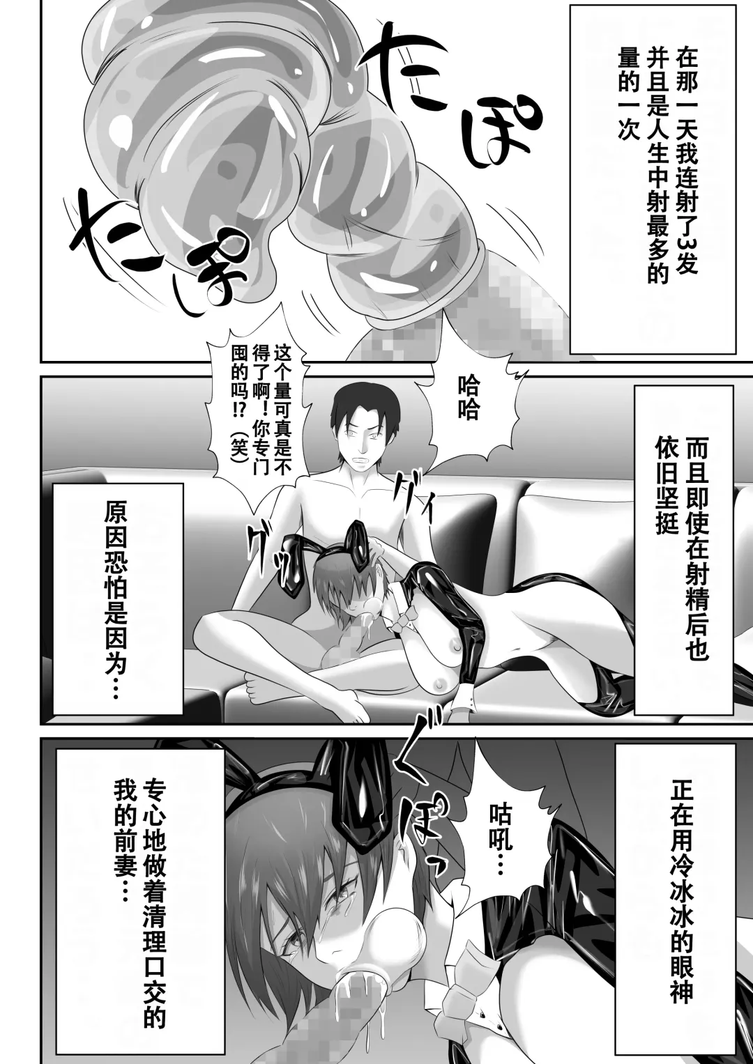 【おっパブ×ＮＴＲ】『おっパブ』に行ったら『元嫁』が働いてた件・・・。 Fhentai - Page 48