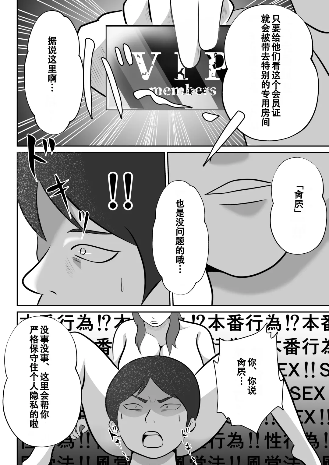 【おっパブ×ＮＴＲ】『おっパブ』に行ったら『元嫁』が働いてた件・・・。 Fhentai - Page 6