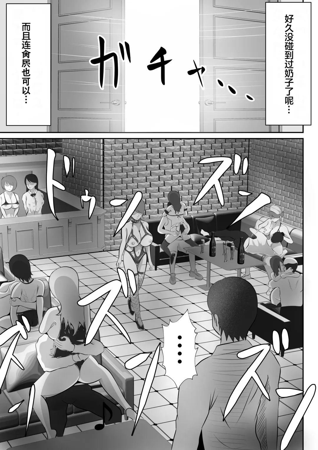【おっパブ×ＮＴＲ】『おっパブ』に行ったら『元嫁』が働いてた件・・・。 Fhentai - Page 7