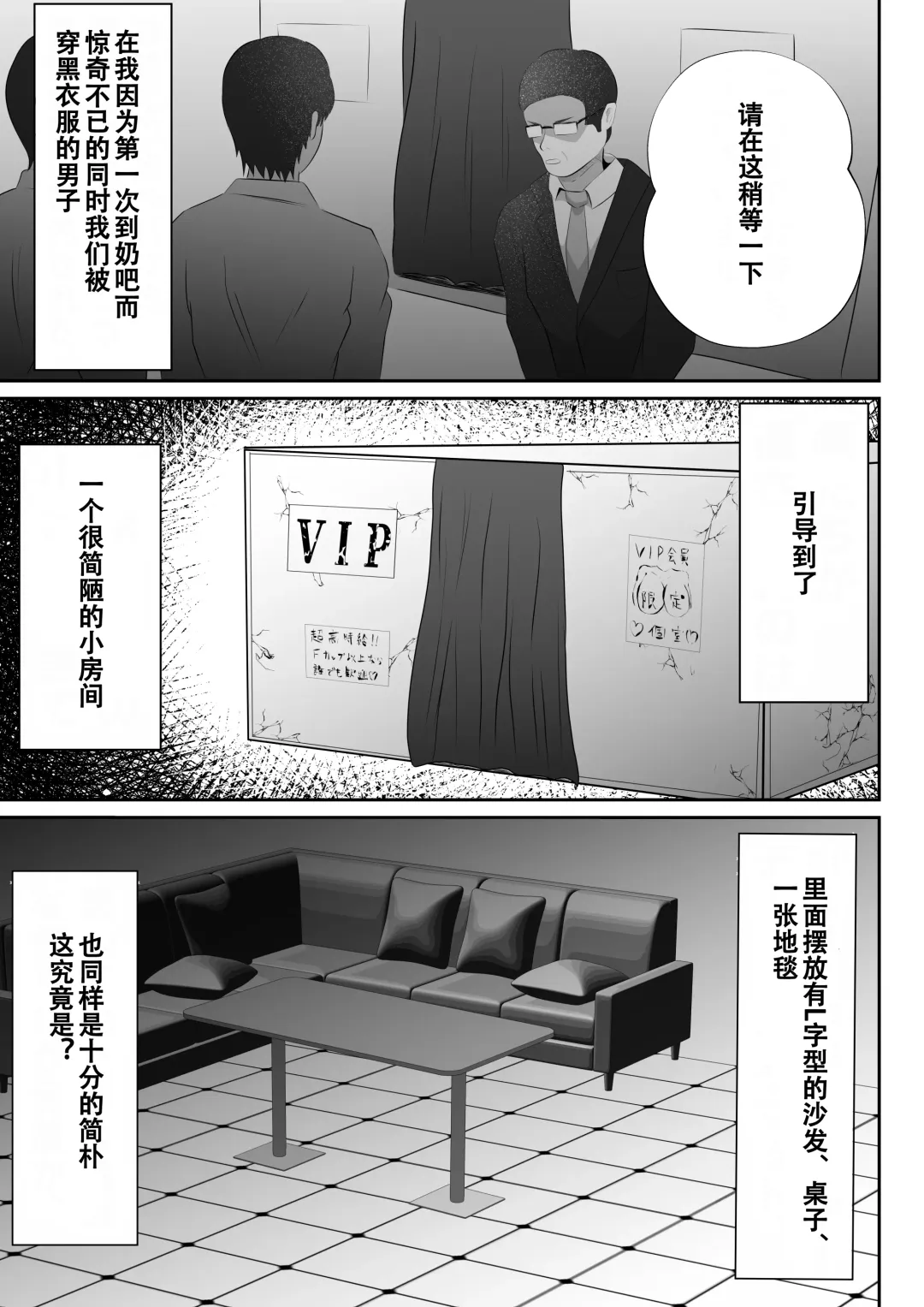 【おっパブ×ＮＴＲ】『おっパブ』に行ったら『元嫁』が働いてた件・・・。 Fhentai - Page 9