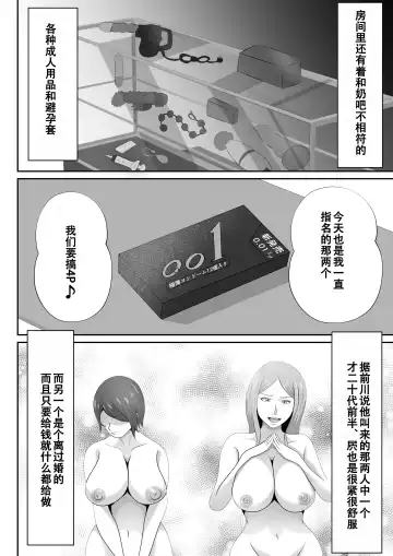 【おっパブ×ＮＴＲ】『おっパブ』に行ったら『元嫁』が働いてた件・・・。 Fhentai - Page 10