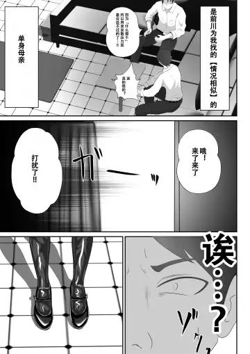 【おっパブ×ＮＴＲ】『おっパブ』に行ったら『元嫁』が働いてた件・・・。 Fhentai - Page 11