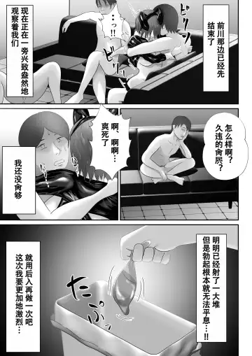 【おっパブ×ＮＴＲ】『おっパブ』に行ったら『元嫁』が働いてた件・・・。 Fhentai - Page 23