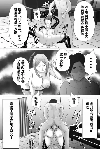 【おっパブ×ＮＴＲ】『おっパブ』に行ったら『元嫁』が働いてた件・・・。 Fhentai - Page 25