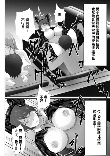 【おっパブ×ＮＴＲ】『おっパブ』に行ったら『元嫁』が働いてた件・・・。 Fhentai - Page 30