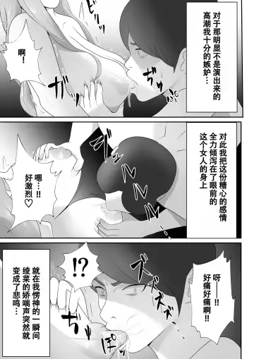 【おっパブ×ＮＴＲ】『おっパブ』に行ったら『元嫁』が働いてた件・・・。 Fhentai - Page 31