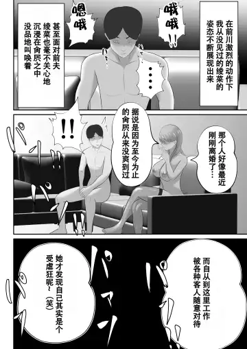 【おっパブ×ＮＴＲ】『おっパブ』に行ったら『元嫁』が働いてた件・・・。 Fhentai - Page 42