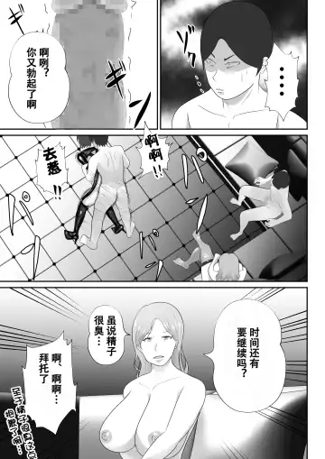 【おっパブ×ＮＴＲ】『おっパブ』に行ったら『元嫁』が働いてた件・・・。 Fhentai - Page 43