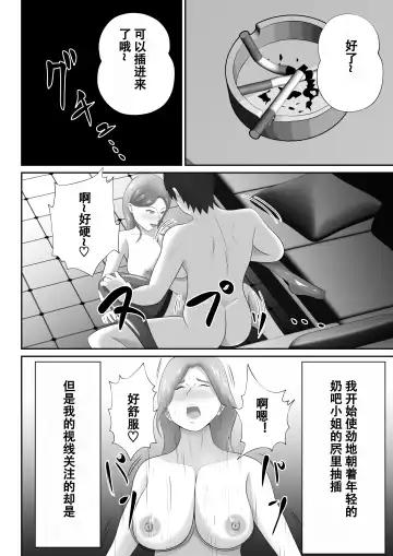 【おっパブ×ＮＴＲ】『おっパブ』に行ったら『元嫁』が働いてた件・・・。 Fhentai - Page 44