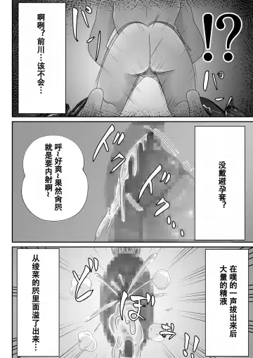 【おっパブ×ＮＴＲ】『おっパブ』に行ったら『元嫁』が働いてた件・・・。 Fhentai - Page 46