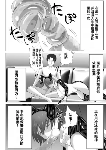 【おっパブ×ＮＴＲ】『おっパブ』に行ったら『元嫁』が働いてた件・・・。 Fhentai - Page 48