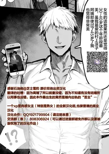 【おっパブ×ＮＴＲ】『おっパブ』に行ったら『元嫁』が働いてた件・・・。 Fhentai - Page 53