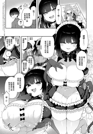 [Arato Asato] Uza Kawa Maid ni Gochuui o Fhentai - Page 2