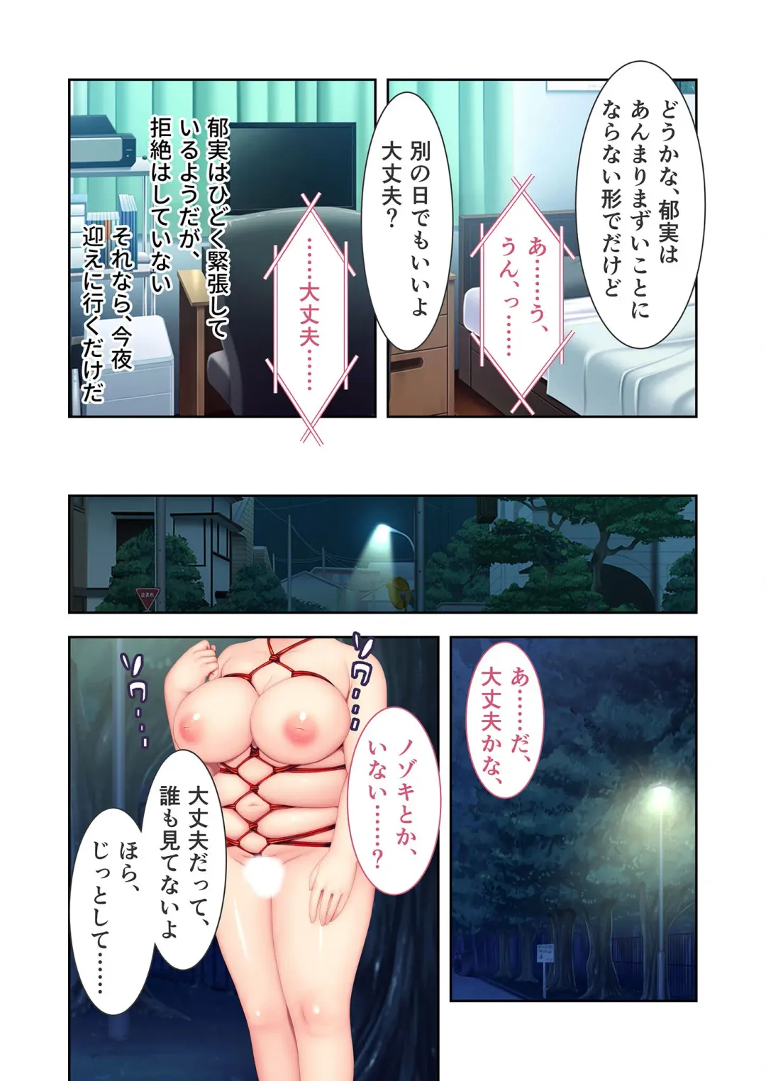 [Benetty] Mujou no Sakusei Vol. 16 ~Inran Maso o Shikomu Chou Choukyou!! Mitame ni Hanshite Doshigatai Hentaikko~ "FetiColle! Series" Fhentai - Page 109