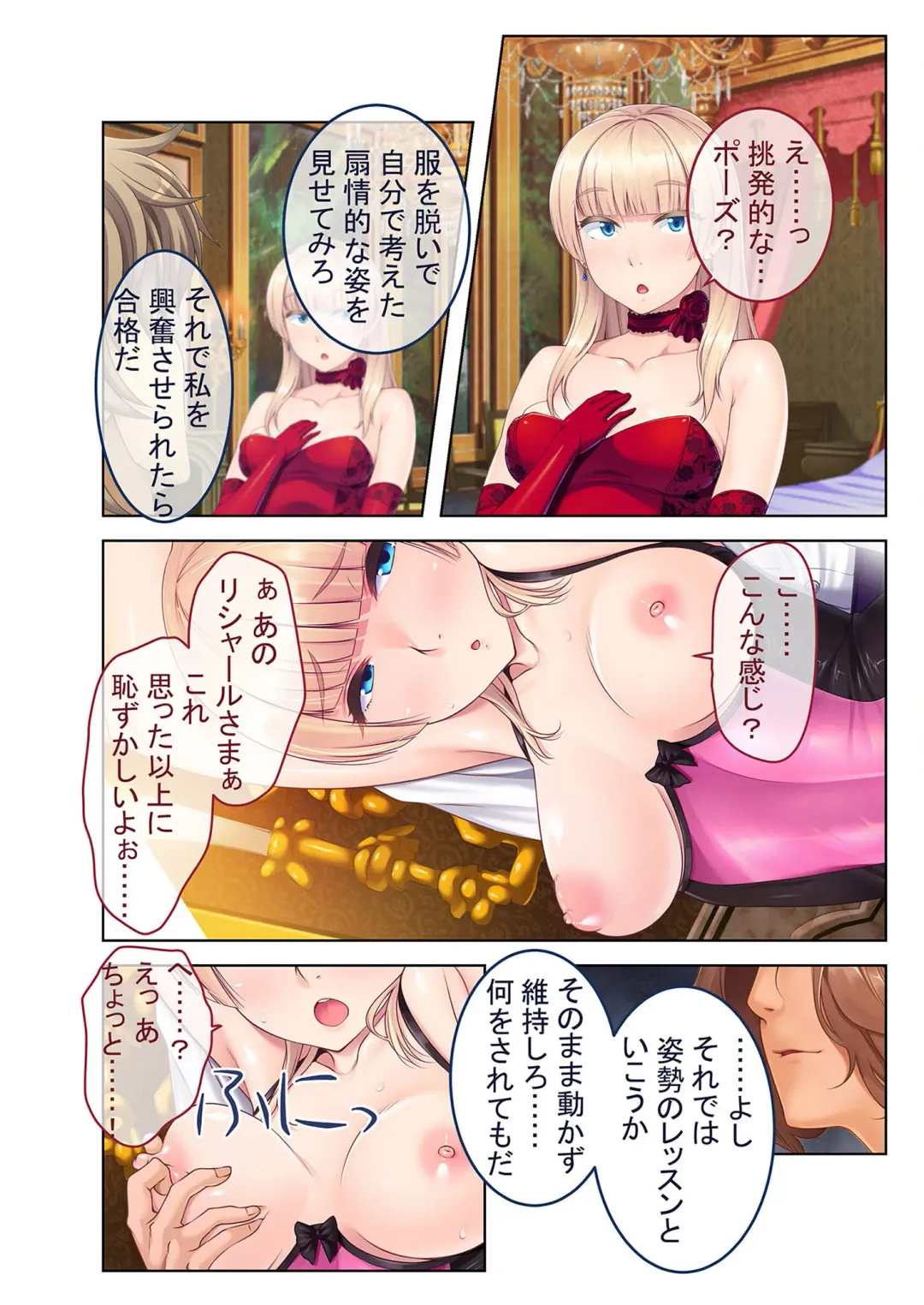 [Benetty] Mujou no Sakusei Vol. 16 ~Inran Maso o Shikomu Chou Choukyou!! Mitame ni Hanshite Doshigatai Hentaikko~ "FetiColle! Series" Fhentai - Page 130