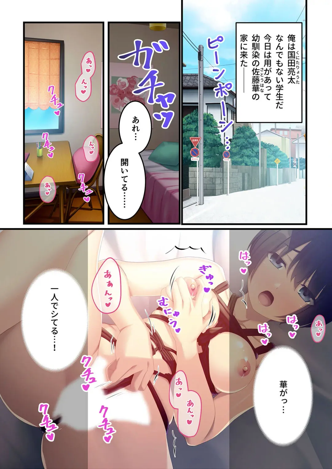 [Benetty] Mujou no Sakusei Vol. 16 ~Inran Maso o Shikomu Chou Choukyou!! Mitame ni Hanshite Doshigatai Hentaikko~ "FetiColle! Series" Fhentai - Page 158