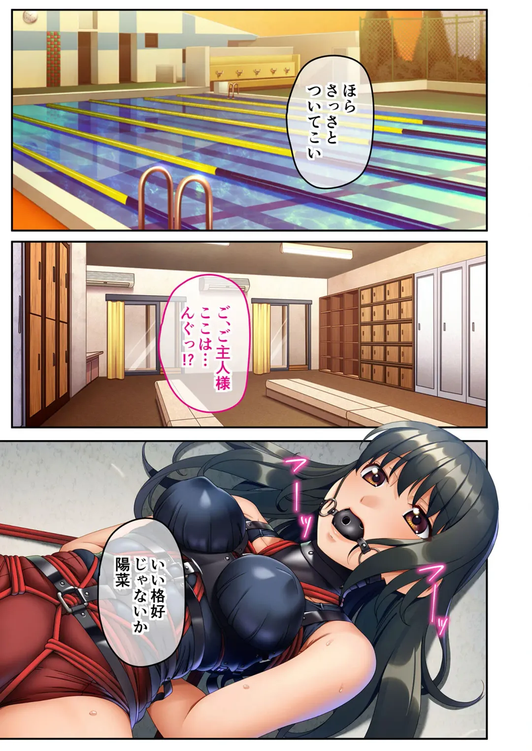 [Benetty] Mujou no Sakusei Vol. 16 ~Inran Maso o Shikomu Chou Choukyou!! Mitame ni Hanshite Doshigatai Hentaikko~ "FetiColle! Series" Fhentai - Page 50