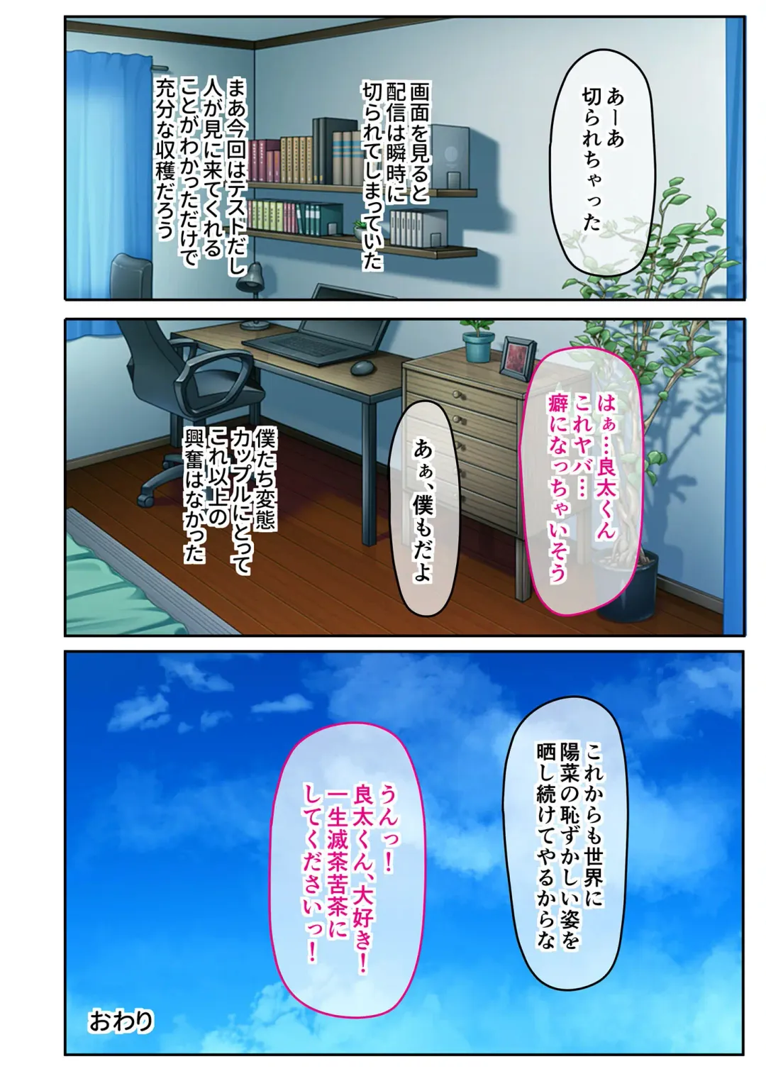 [Benetty] Mujou no Sakusei Vol. 16 ~Inran Maso o Shikomu Chou Choukyou!! Mitame ni Hanshite Doshigatai Hentaikko~ "FetiColle! Series" Fhentai - Page 57