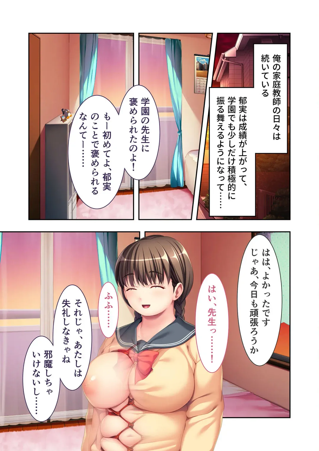 [Benetty] Mujou no Sakusei Vol. 16 ~Inran Maso o Shikomu Chou Choukyou!! Mitame ni Hanshite Doshigatai Hentaikko~ "FetiColle! Series" Fhentai - Page 99