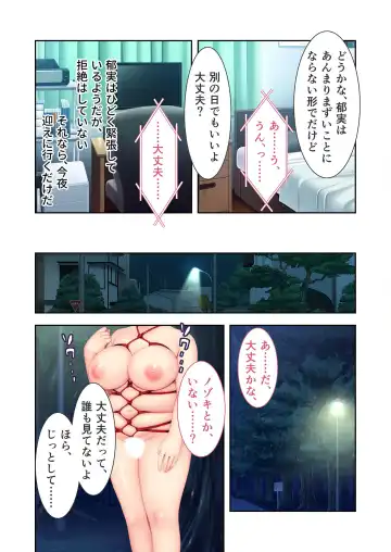 [Benetty] Mujou no Sakusei Vol. 16 ~Inran Maso o Shikomu Chou Choukyou!! Mitame ni Hanshite Doshigatai Hentaikko~ "FetiColle! Series" Fhentai - Page 109