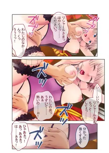 [Benetty] Mujou no Sakusei Vol. 16 ~Inran Maso o Shikomu Chou Choukyou!! Mitame ni Hanshite Doshigatai Hentaikko~ "FetiColle! Series" Fhentai - Page 134