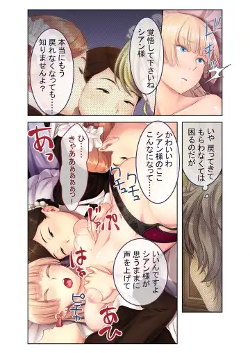 [Benetty] Mujou no Sakusei Vol. 16 ~Inran Maso o Shikomu Chou Choukyou!! Mitame ni Hanshite Doshigatai Hentaikko~ "FetiColle! Series" Fhentai - Page 140