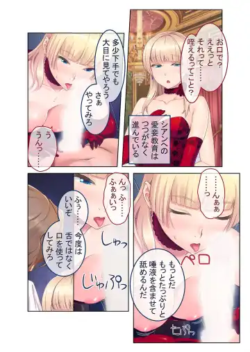 [Benetty] Mujou no Sakusei Vol. 16 ~Inran Maso o Shikomu Chou Choukyou!! Mitame ni Hanshite Doshigatai Hentaikko~ "FetiColle! Series" Fhentai - Page 142