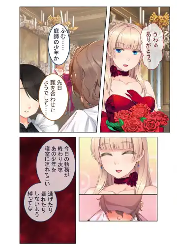 [Benetty] Mujou no Sakusei Vol. 16 ~Inran Maso o Shikomu Chou Choukyou!! Mitame ni Hanshite Doshigatai Hentaikko~ "FetiColle! Series" Fhentai - Page 148