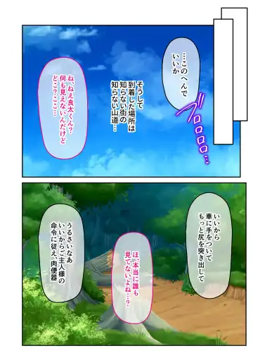 [Benetty] Mujou no Sakusei Vol. 16 ~Inran Maso o Shikomu Chou Choukyou!! Mitame ni Hanshite Doshigatai Hentaikko~ "FetiColle! Series" Fhentai - Page 45