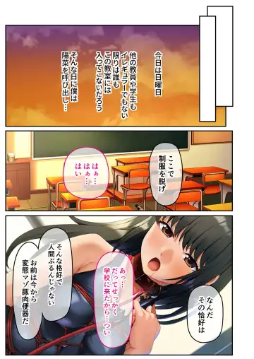 [Benetty] Mujou no Sakusei Vol. 16 ~Inran Maso o Shikomu Chou Choukyou!! Mitame ni Hanshite Doshigatai Hentaikko~ "FetiColle! Series" Fhentai - Page 48
