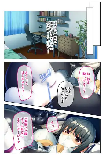 [Benetty] Mujou no Sakusei Vol. 16 ~Inran Maso o Shikomu Chou Choukyou!! Mitame ni Hanshite Doshigatai Hentaikko~ "FetiColle! Series" Fhentai - Page 54