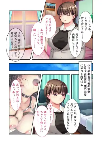 [Benetty] Mujou no Sakusei Vol. 16 ~Inran Maso o Shikomu Chou Choukyou!! Mitame ni Hanshite Doshigatai Hentaikko~ "FetiColle! Series" Fhentai - Page 66