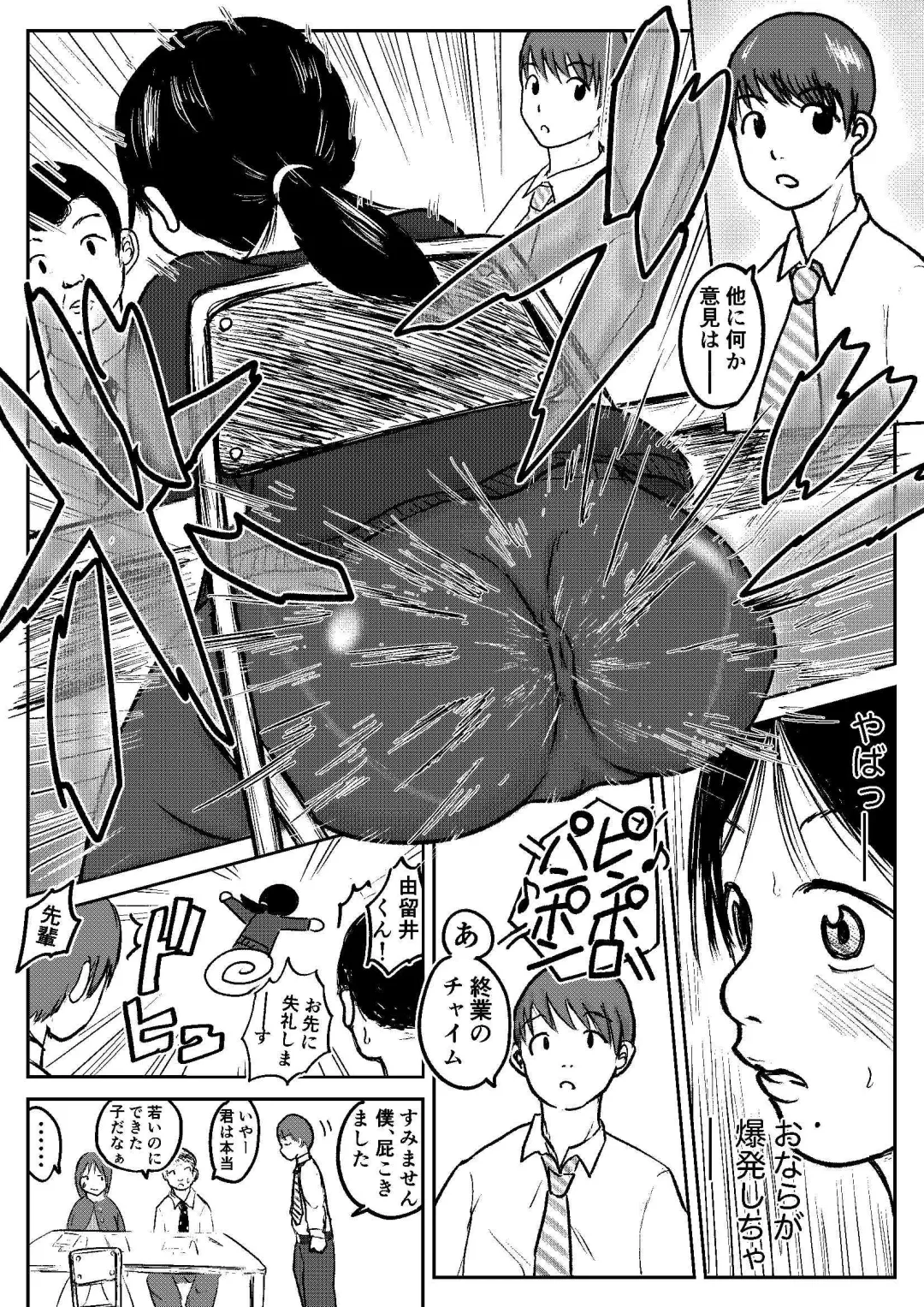 [Tako6] Koyashi Machi Haisetsu Hyakkei ①【Soshuhen+α】 Fhentai - Page 108