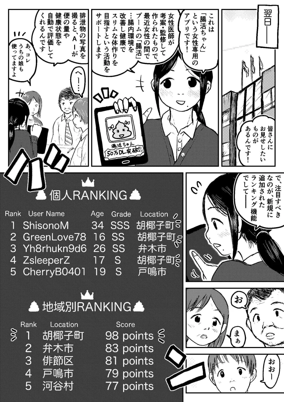 [Tako6] Koyashi Machi Haisetsu Hyakkei ①【Soshuhen+α】 Fhentai - Page 112