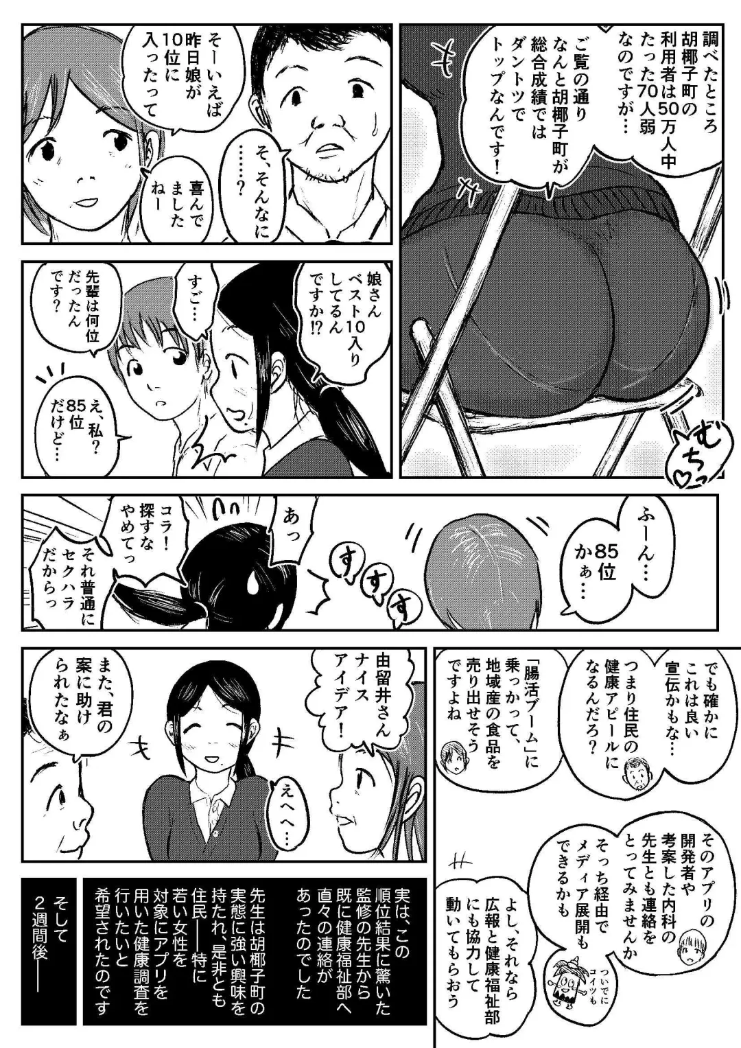 [Tako6] Koyashi Machi Haisetsu Hyakkei ①【Soshuhen+α】 Fhentai - Page 113