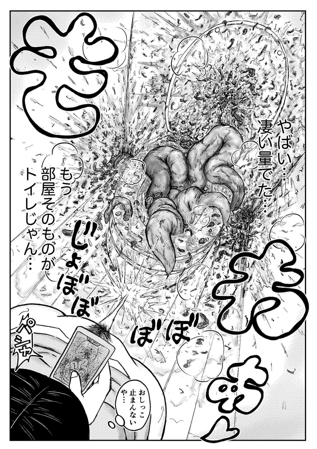 [Tako6] Koyashi Machi Haisetsu Hyakkei ①【Soshuhen+α】 Fhentai - Page 121