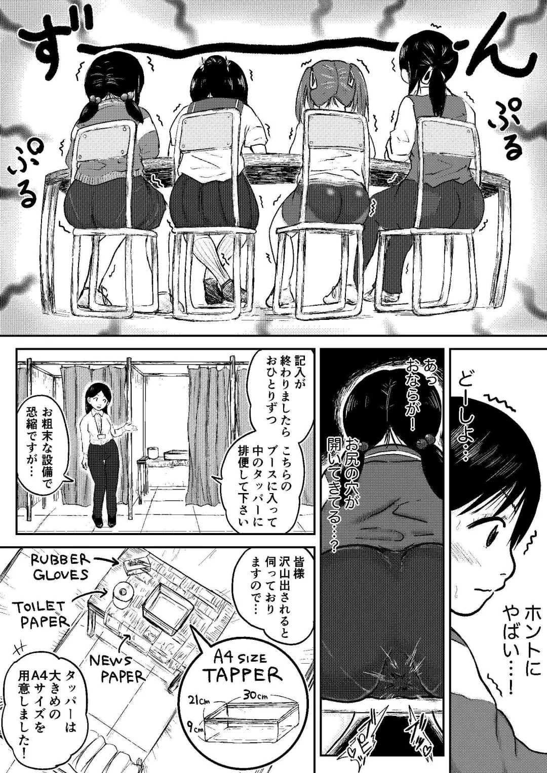 [Tako6] Koyashi Machi Haisetsu Hyakkei ①【Soshuhen+α】 Fhentai - Page 158