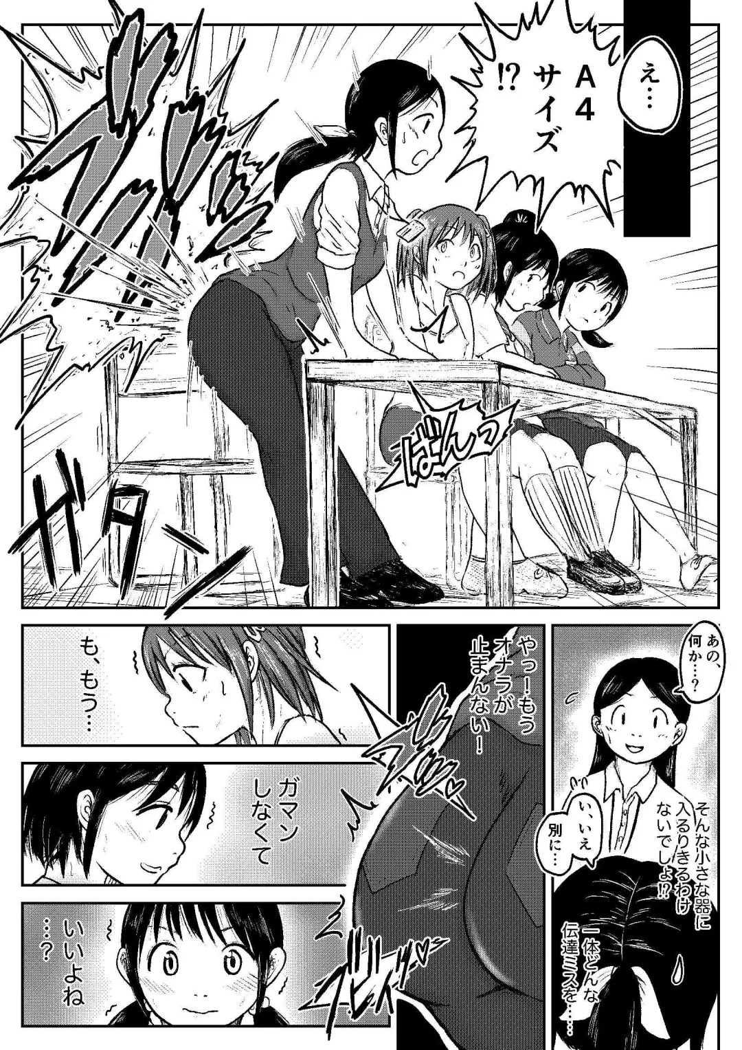[Tako6] Koyashi Machi Haisetsu Hyakkei ①【Soshuhen+α】 Fhentai - Page 159