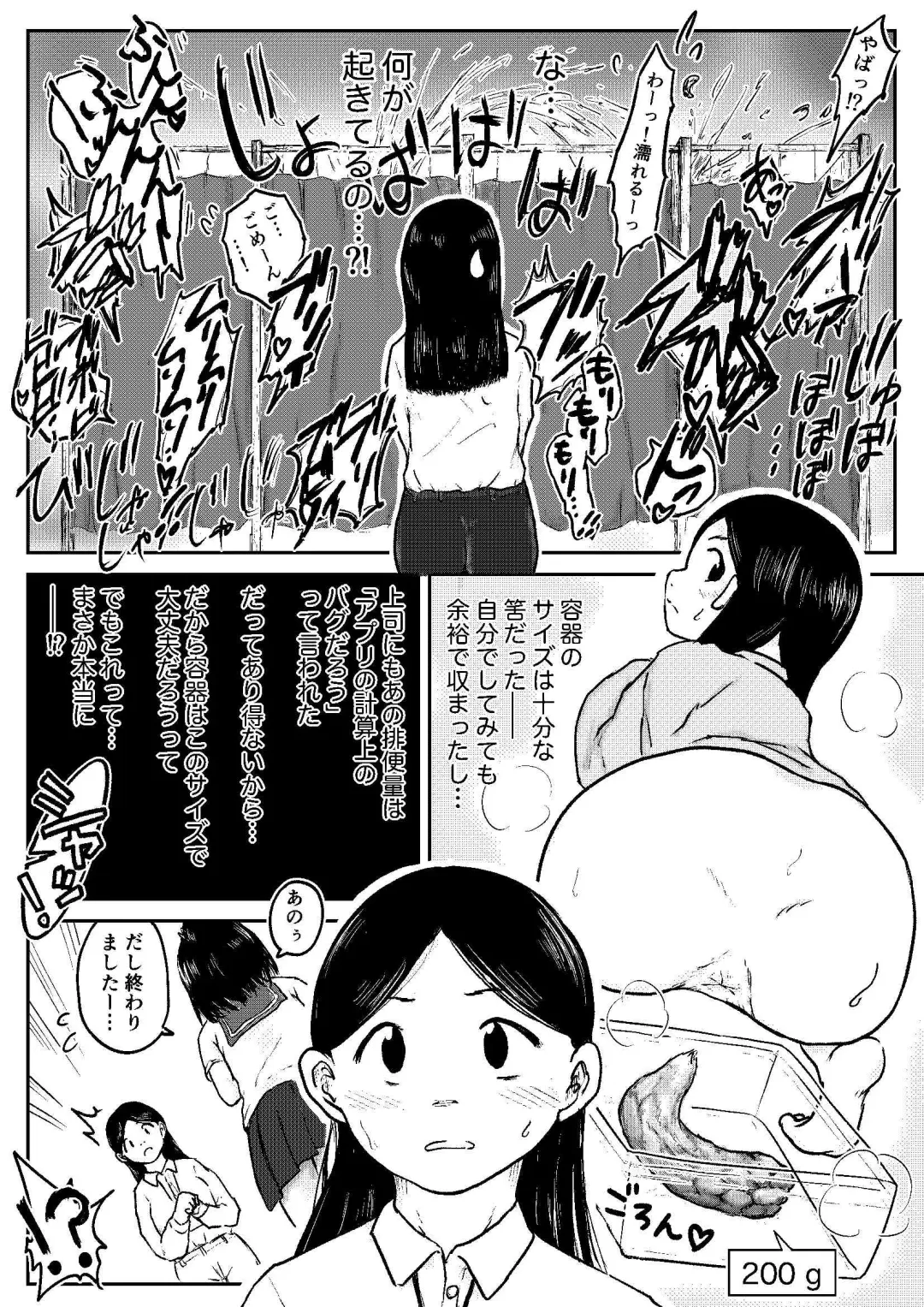 [Tako6] Koyashi Machi Haisetsu Hyakkei ①【Soshuhen+α】 Fhentai - Page 168