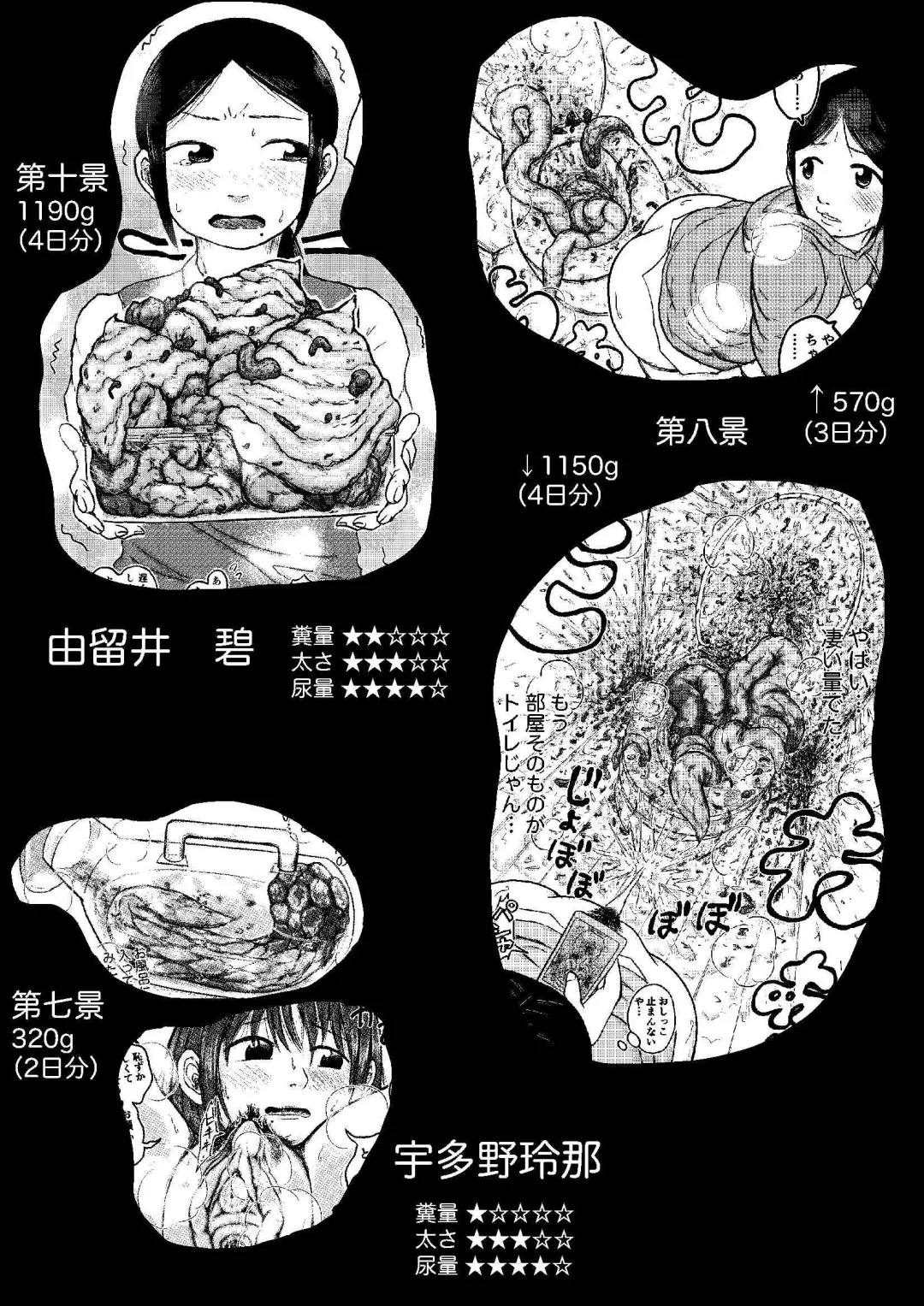 [Tako6] Koyashi Machi Haisetsu Hyakkei ①【Soshuhen+α】 Fhentai - Page 179