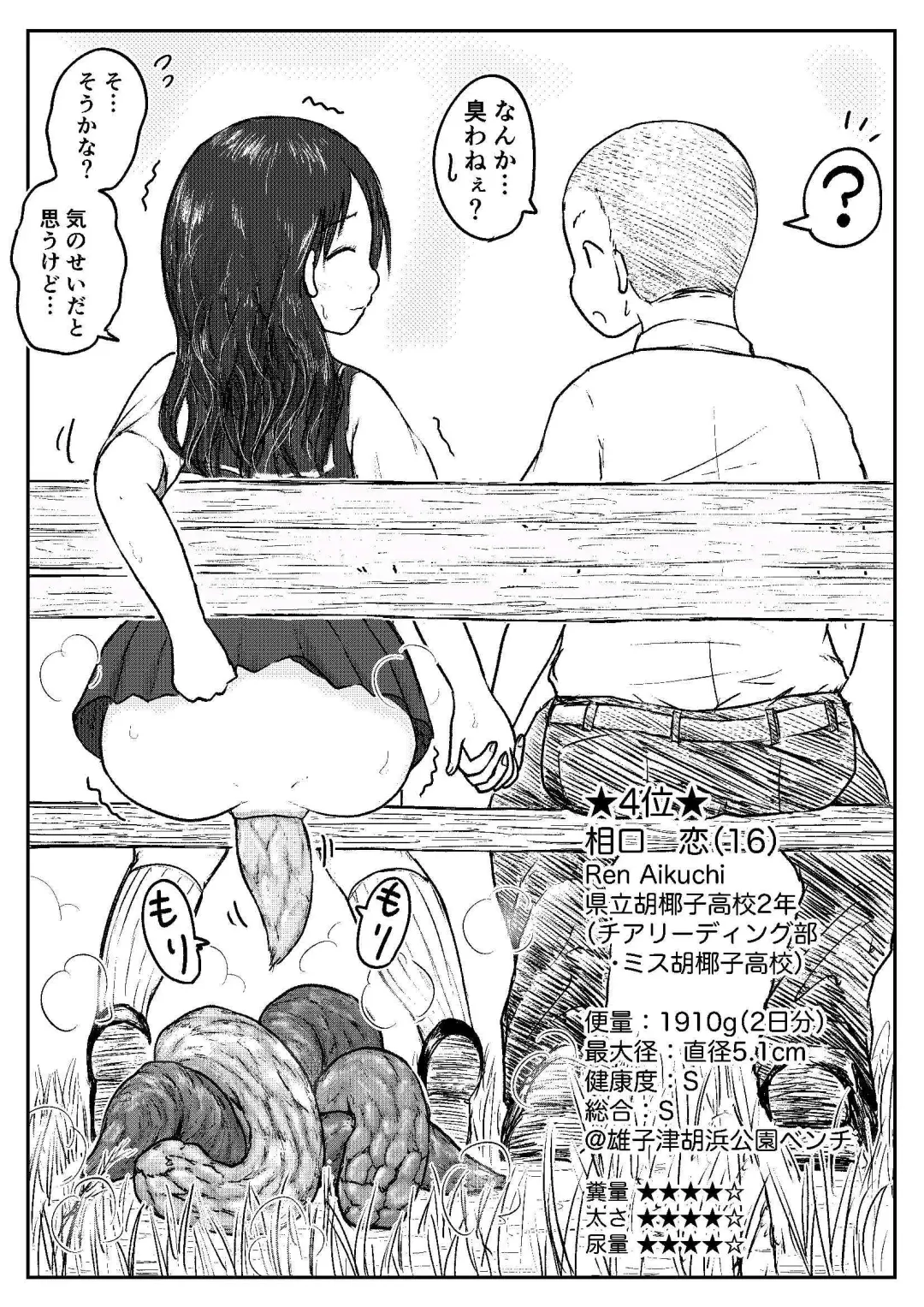[Tako6] Koyashi Machi Haisetsu Hyakkei ①【Soshuhen+α】 Fhentai - Page 188