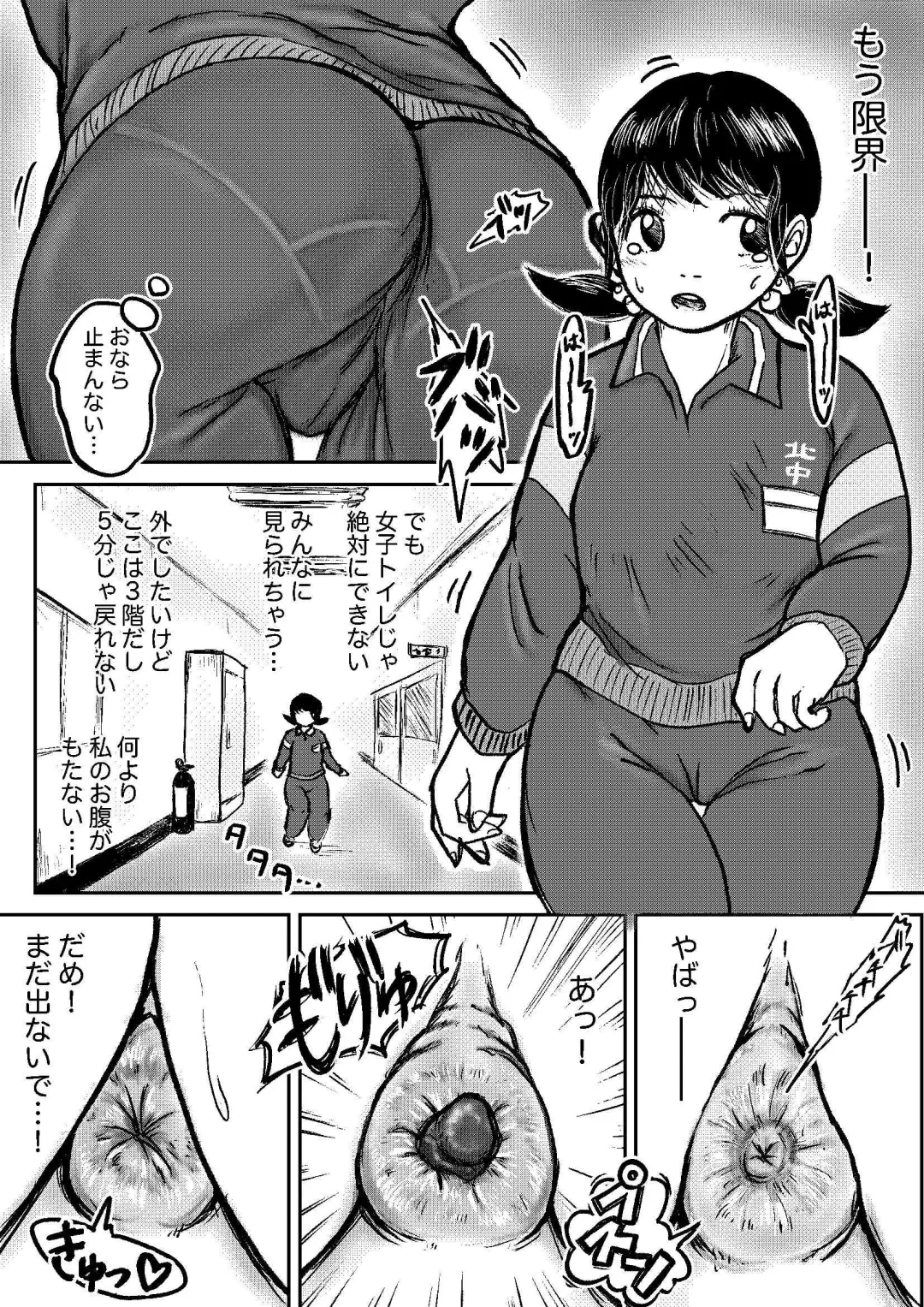 [Tako6] Koyashi Machi Haisetsu Hyakkei ①【Soshuhen+α】 Fhentai - Page 35