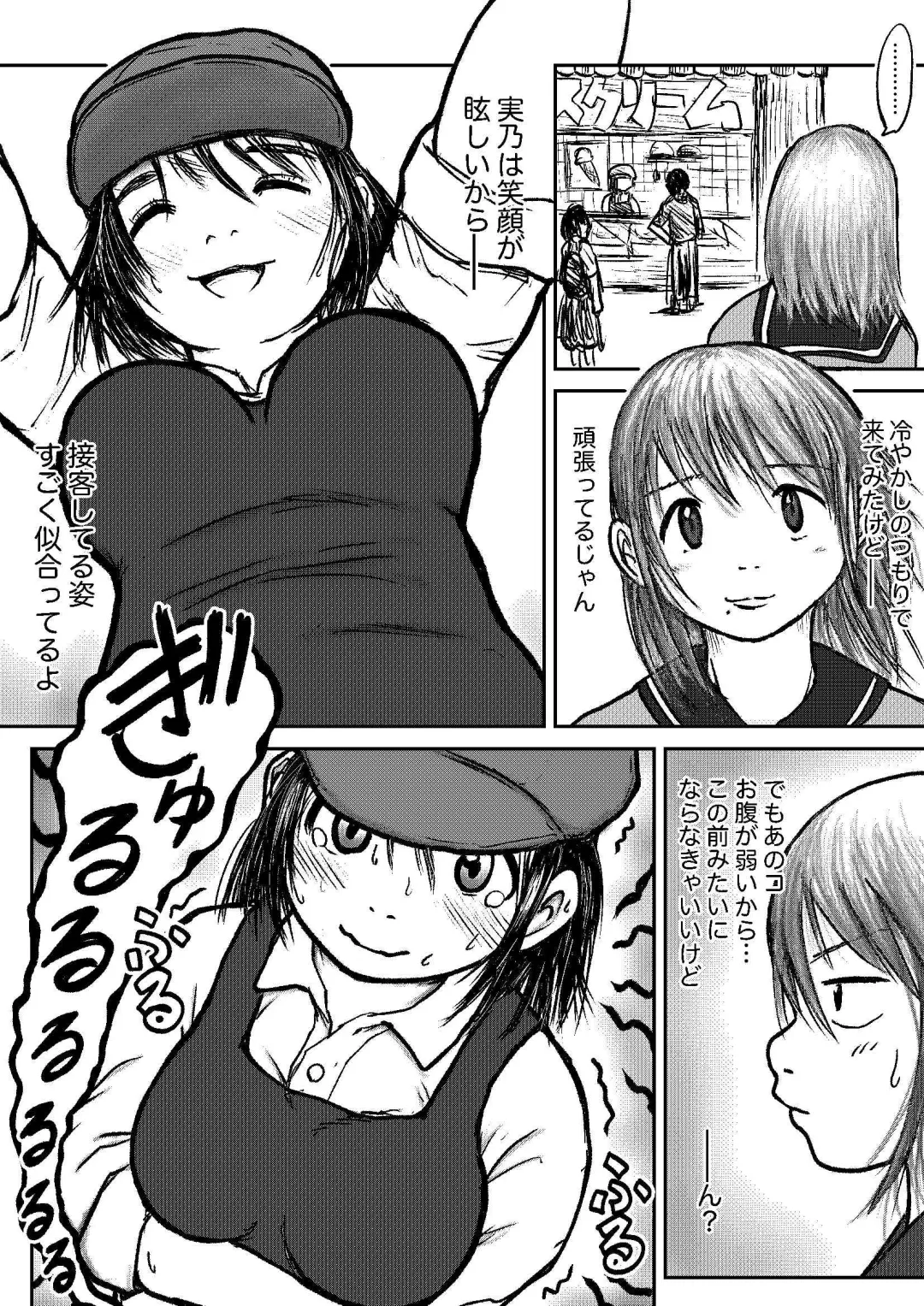 [Tako6] Koyashi Machi Haisetsu Hyakkei ①【Soshuhen+α】 Fhentai - Page 50