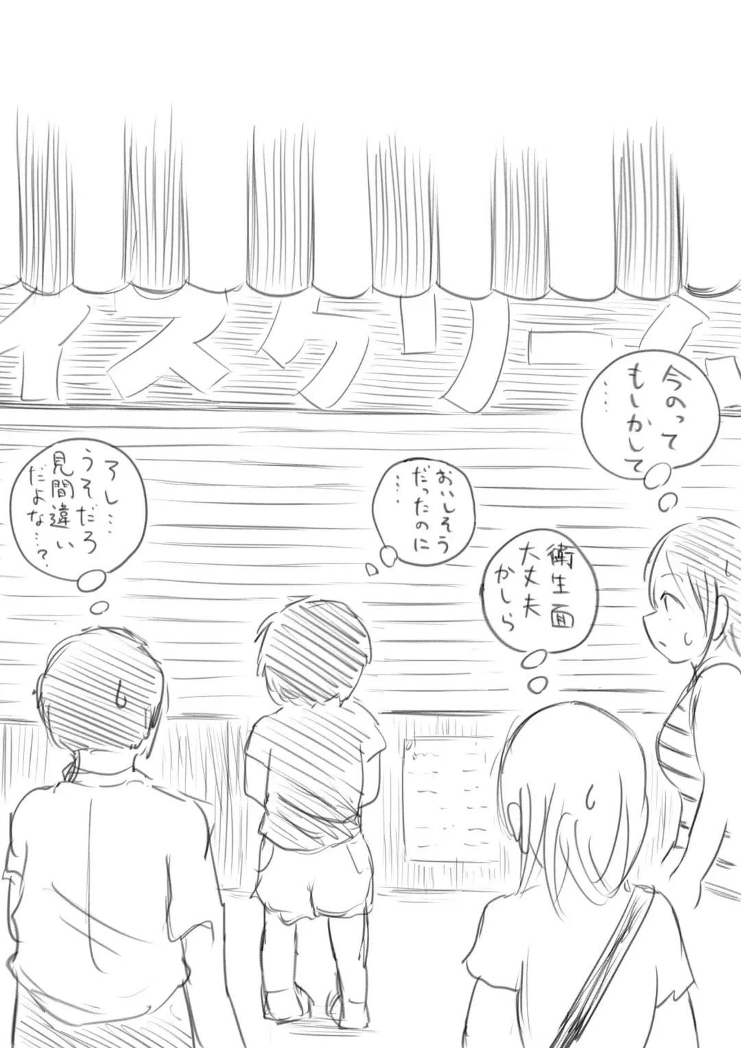 [Tako6] Koyashi Machi Haisetsu Hyakkei ①【Soshuhen+α】 Fhentai - Page 60