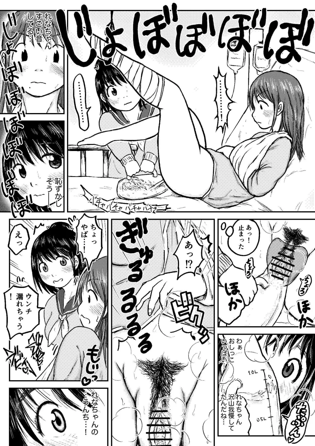 [Tako6] Koyashi Machi Haisetsu Hyakkei ①【Soshuhen+α】 Fhentai - Page 94