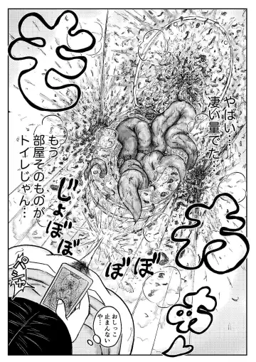 [Tako6] Koyashi Machi Haisetsu Hyakkei ①【Soshuhen+α】 Fhentai - Page 121